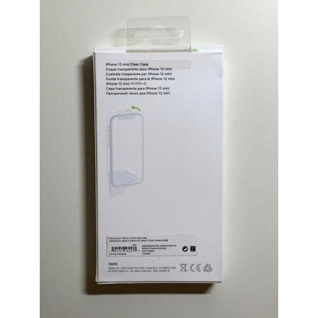 Apple(アップル)の【新品】純正 iPhone 12 mini クリアケース② スマホ/家電/カメラのスマホアクセサリー(iPhoneケース)の商品写真