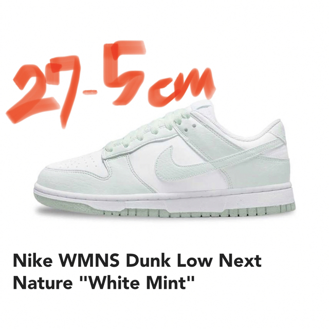 靴/シューズNike WMNS Dunk Low NextNature”White Mint