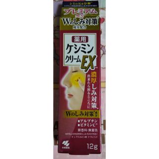 コバヤシセイヤク(小林製薬)の【匿名配送】薬用ケシミンクリームEX12ｇ1個(フェイスクリーム)