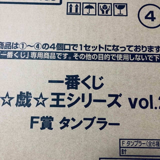 一番くじ 遊☆戯☆王シリーズ vol.2 ABCDEFGHラストワン賞 1ロット