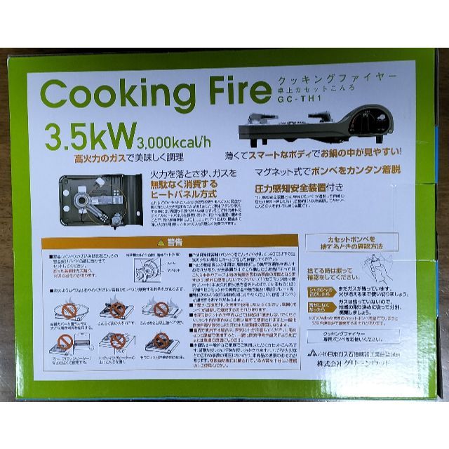 新品★未開封品★グリーンウッド★卓上カセットこんろ★スリムなのに高火力★保証付き スマホ/家電/カメラの調理家電(ガスレンジ)の商品写真