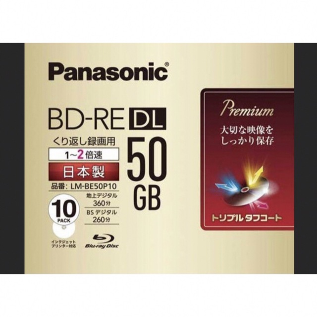 新品未開封 Panasonic ブルーレイディスク LM-BE50P10 ×2個