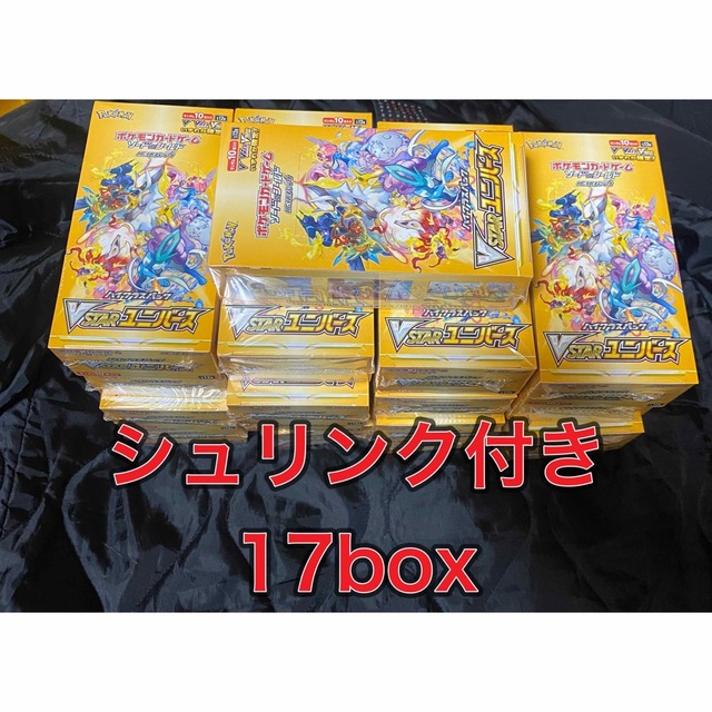 シュリンク付き　VSTARユニバース　ブイスターユニバース　BOX 17BOXスカーレット