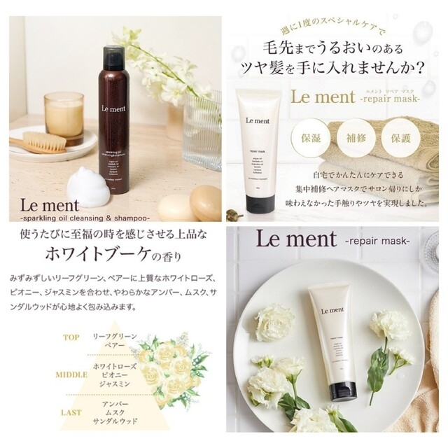 【新品 未使用】Le ment ルメント ヘッドスパ＆スパークリングオイルセット