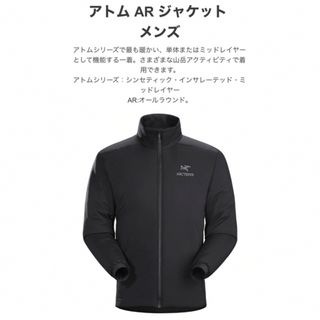 アークテリクス(ARC'TERYX)のアトム　ar ジャケット　Black 新品　Lサイズ(ダウンジャケット)