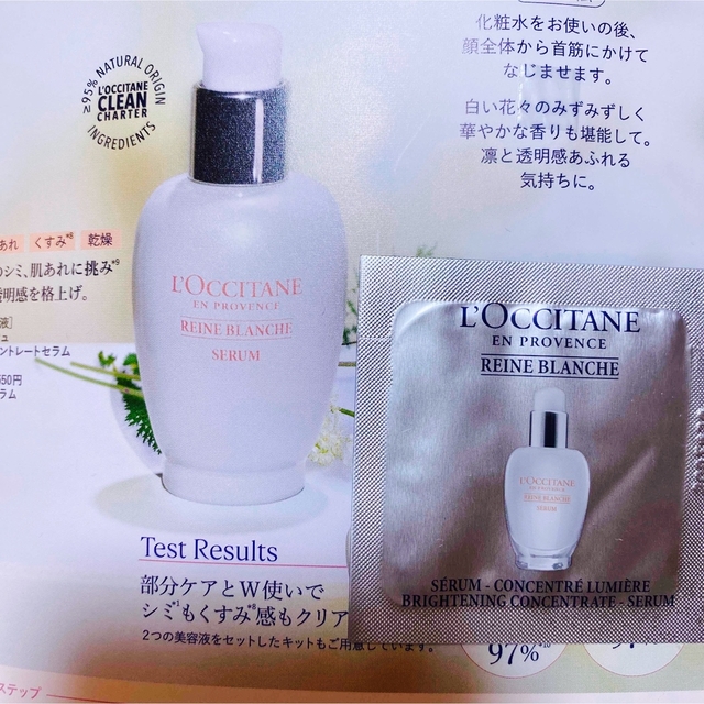 L'OCCITANE(ロクシタン)のロクシタン　ノベルティ　スマホポーチ　☆新品・未開封・美容液サンプル付き コスメ/美容のキット/セット(サンプル/トライアルキット)の商品写真