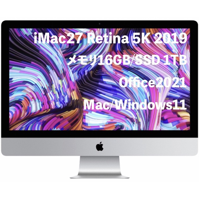 【在庫あり】 Apple Win11/Office2021 2019 5K iMac27 Shin - デスクトップ型PC 【在庫あり】 Apple Win11/Office2021 2019 5K iMac27 Shin - デスクトップ型PC