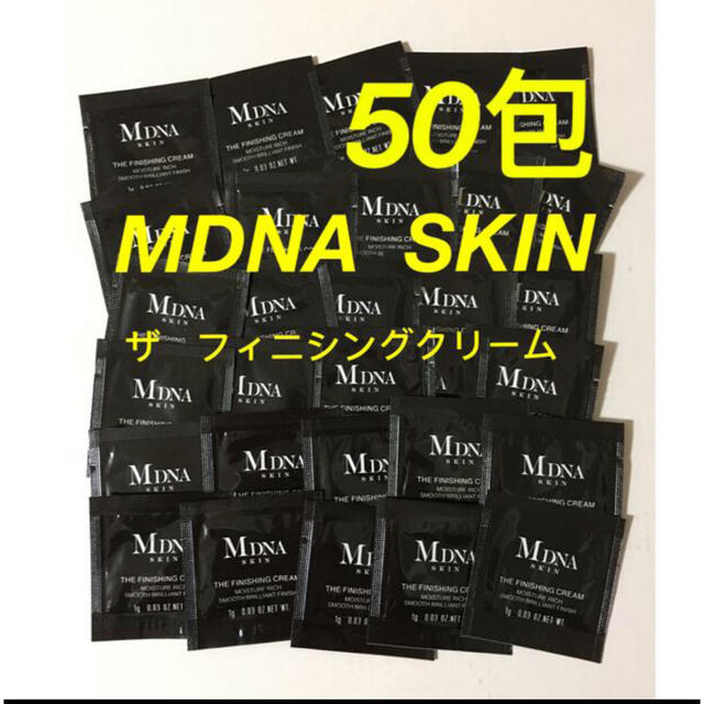 30g価格MDNA SKIN フィニッシングクリーム50包