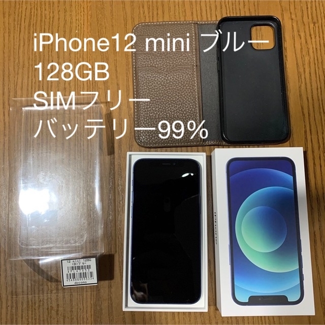 最新作 iPhone - iPhone12mini 128g SIMフリー バッテリー99% ブルー