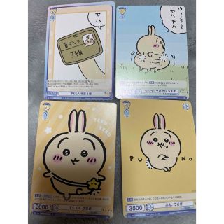 ヴァイスシュヴァルツ(ヴァイスシュヴァルツ)のちいかわ　ヴァイスシュバルツ　ヴァイス　カード　ウサギ　ハチワレ　限定レア(シングルカード)