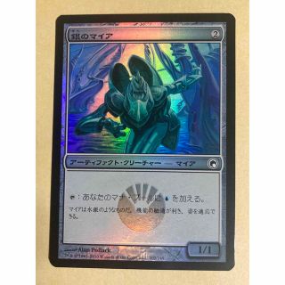 マジックザギャザリング(マジック：ザ・ギャザリング)のMTG SOM 銀のマイア/Silver Myr 日本語 Foil 1枚(シングルカード)