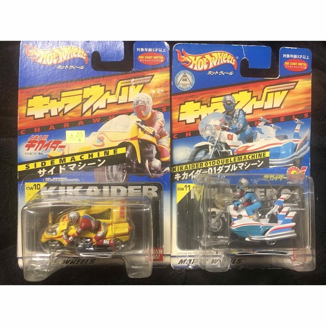 ホットウィール キカイダー＆キカイダー01 マシーン セット