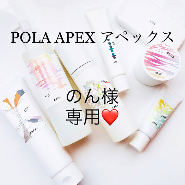 POLA(ポーラ)ののん様専用ページ コスメ/美容のボディケア(日焼け止め/サンオイル)の商品写真