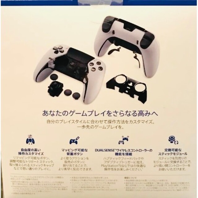 新品未使用 DualSense Edge ワイヤレスコントローラー-