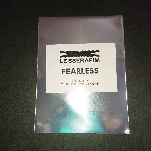 世界有名な LE SSERAFIM FEARLESS 5種コンプ タワレコ ラキドロ