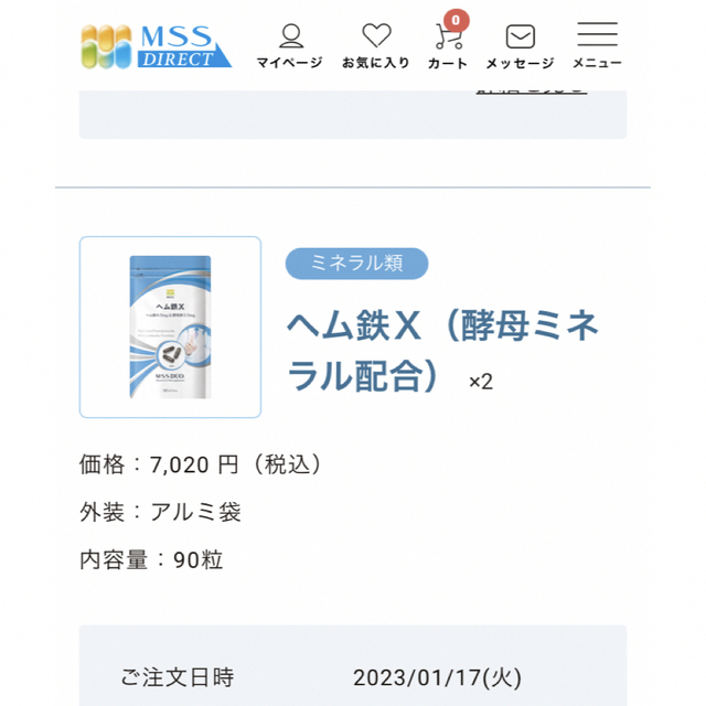 MSS ヘム鉄X  食品/飲料/酒の健康食品(その他)の商品写真