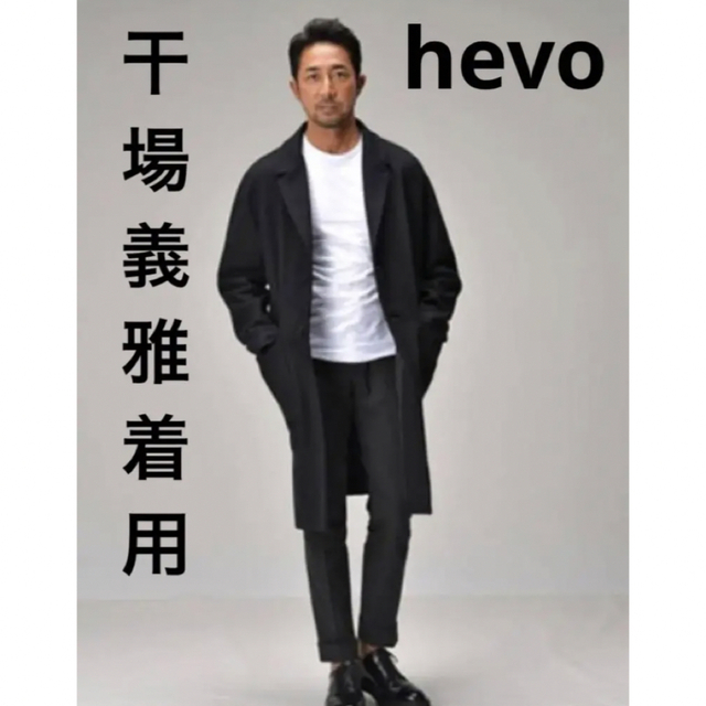 hevo(イーヴォ)の今週末で終了　hevo チェスターコート　サイズ50 イタリア製 メンズのジャケット/アウター(チェスターコート)の商品写真