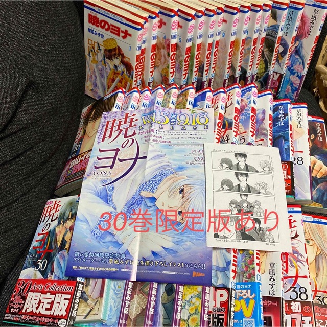 低価格の 暁のヨナ 1〜40巻セット baimmigration.com