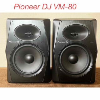 パイオニア(Pioneer)のPioneer DJ VM-80 モニタースピーカー 2台 8 インチ(スピーカー)