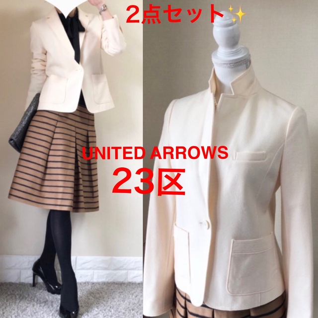 税込?送料無料】 UNITED ARROWS ジャケット スカート stuburomokykla.lt