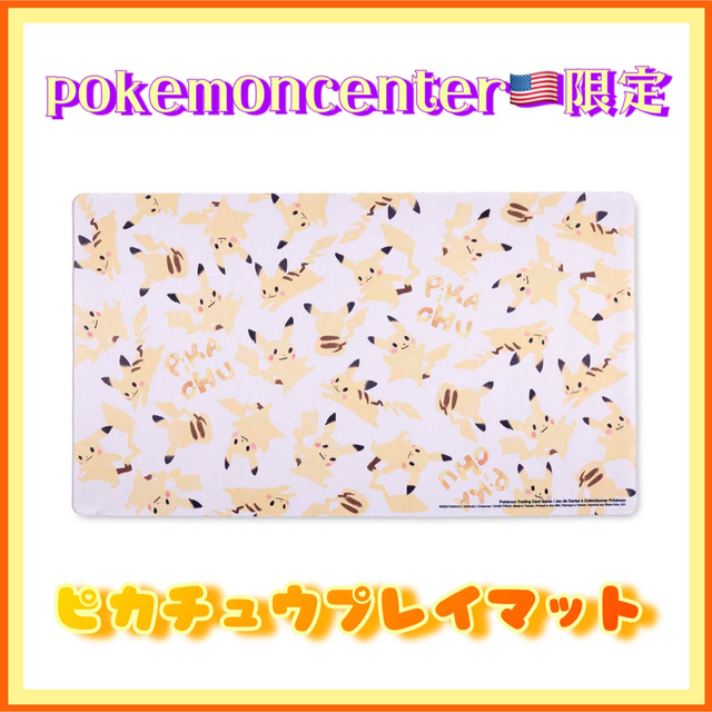 アメリカ限定 ポケモン ピカチュウ ALLOVER プレイマット