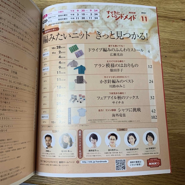 ★ すてきにハンドメイド　2021年11月号 エンタメ/ホビーの雑誌(趣味/スポーツ)の商品写真