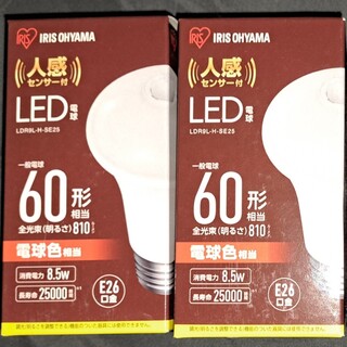 アイリスオーヤマ(アイリスオーヤマ)のアイリスオーヤマ  60W 人感センサー LED電球 2個セット(その他)