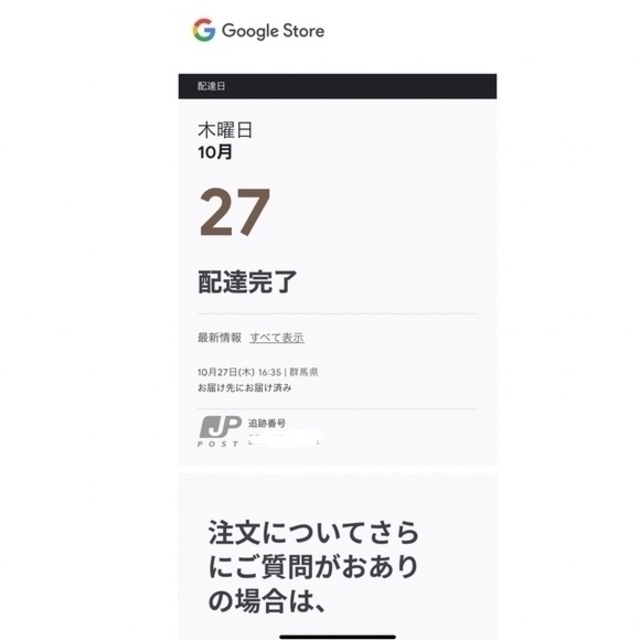 Google(グーグル)の【新品未使用】Google pixel7 128GB Obsidian 黒 スマホ/家電/カメラのスマートフォン/携帯電話(スマートフォン本体)の商品写真