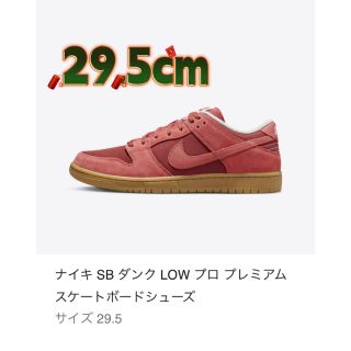 ナイキ(NIKE)のdama様専用ナイキ SB ダンクLOW スケートボードシューズ(スニーカー)