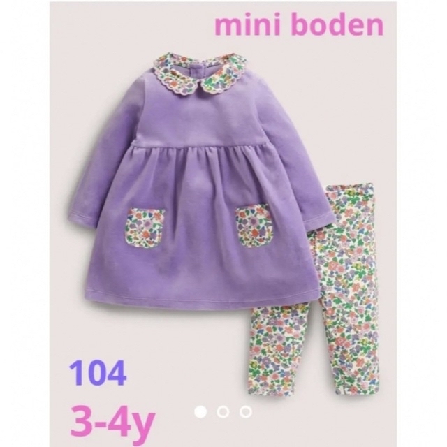 新品未使用　boden ワンピース2点セット