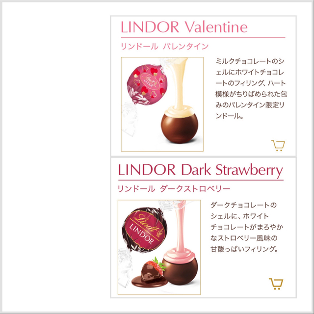 Lindt(リンツ)のリンツリンドールチョコレート 20種40個  食品/飲料/酒の食品(菓子/デザート)の商品写真