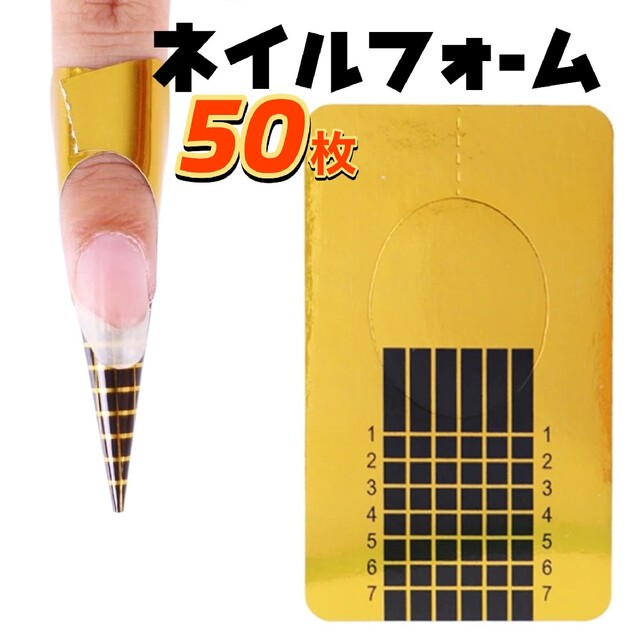 長さ出し ネイルフォーム エクステンションネイル ハードジェル スカルプの通販 By Reese S S Shop ラクマ 長さ出し ネイルフォーム エクステンションネイル ハードジェル スカルプの通販 By Reese S S Shop ラクマ