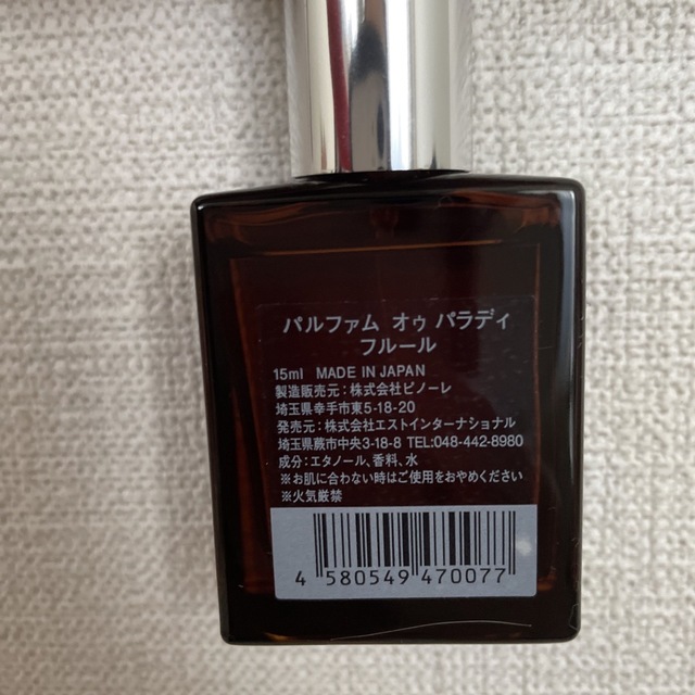 AUX PARADIS(オゥパラディ)のパルファム　オゥパラディ　フルール　15ml コスメ/美容の香水(ユニセックス)の商品写真