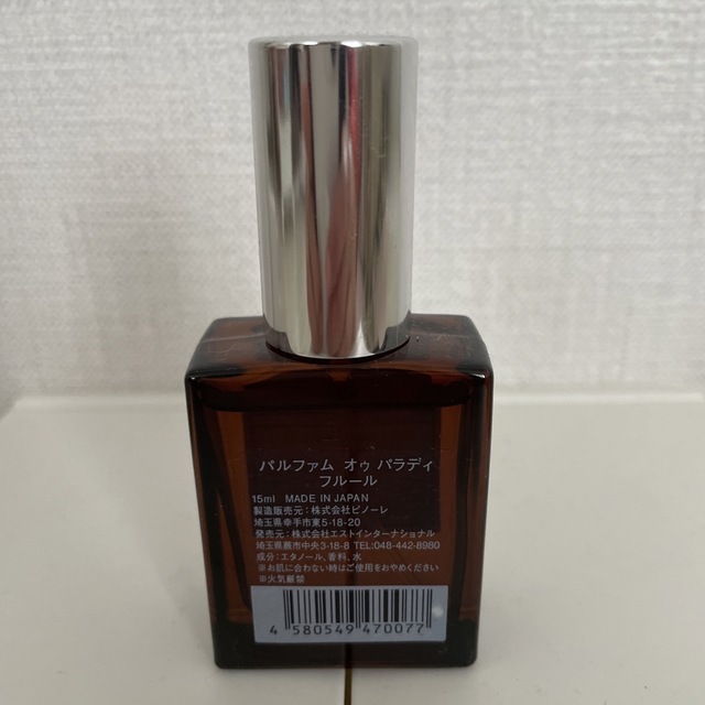 AUX PARADIS(オゥパラディ)のパルファム　オゥパラディ　フルール　15ml コスメ/美容の香水(ユニセックス)の商品写真