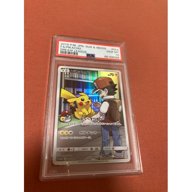 ピカチュウ CHR PSA10-