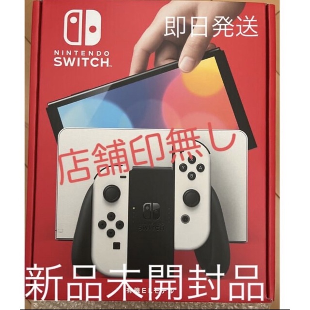 Nintendo Switch JOY-CON（ネオンカラー）新品未開封品