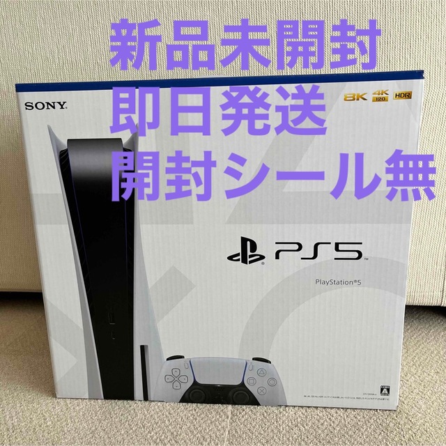 【ポイント10倍】 SONY - SONY PlayStation5 CFI-1200A01 (PS5) 家庭用ゲーム機本体