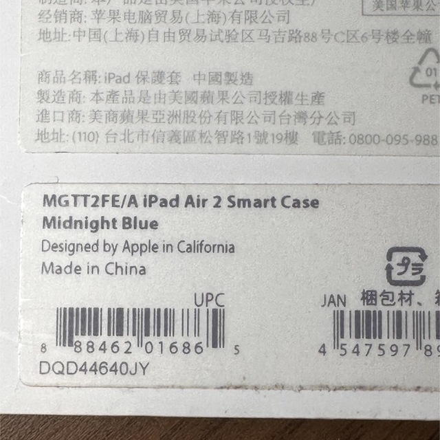 Apple(アップル)の純正 Apple iPad Air 2 Smart Case ミッドナイトブルー スマホ/家電/カメラのスマホアクセサリー(iPadケース)の商品写真