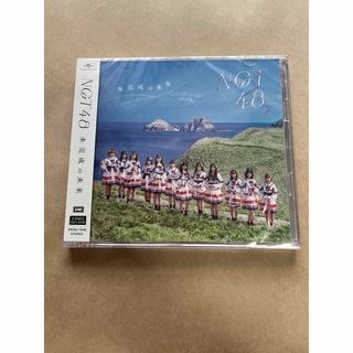 エヌジーティーフォーティーエイト(NGT48)のNGT48 未完成の未来 劇場盤(その他)