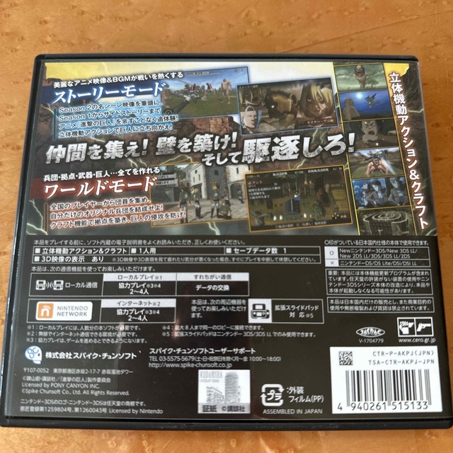②進撃の巨人2 ～未来の座標～ 3DS エンタメ/ホビーのゲームソフト/ゲーム機本体(携帯用ゲームソフト)の商品写真
