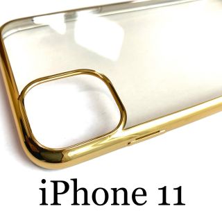 エレコム(ELECOM)のiPhone 11用ソフトケース★極み★キラリと光るサイドメッキエレコムゴールド(iPhoneケース)