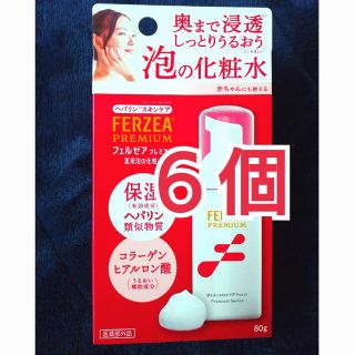 ライオン(LION)のフェルゼア　フェルゼアプレミアム 薬用泡の化粧水　80g　×　６本(化粧水/ローション)