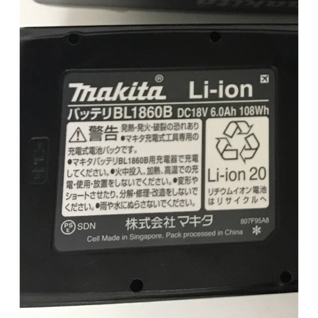 マキタ　新品未使用最新純正バッテリー、充電器セット！