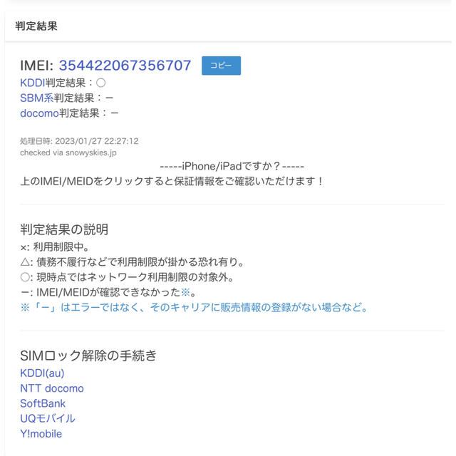 iPad(アイパッド)のiPad mini 3 128GB スペースグレイ MGJ22J／A au スマホ/家電/カメラのPC/タブレット(タブレット)の商品写真