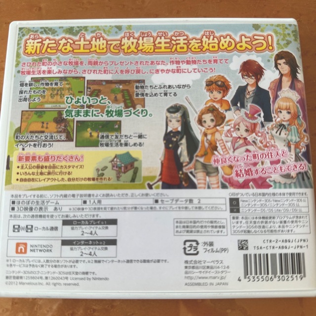 ①牧場物語 はじまりの大地（ハッピープライスセレクション） 3DS エンタメ/ホビーのゲームソフト/ゲーム機本体(携帯用ゲームソフト)の商品写真