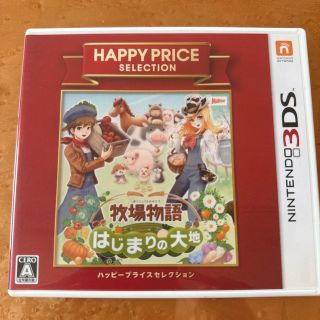 ①牧場物語 はじまりの大地（ハッピープライスセレクション） 3DS(携帯用ゲームソフト)