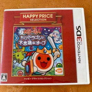 太鼓の達人 ちびドラゴンと不思議なオーブ（ハッピープライスセレクション） 3DS(携帯用ゲームソフト)