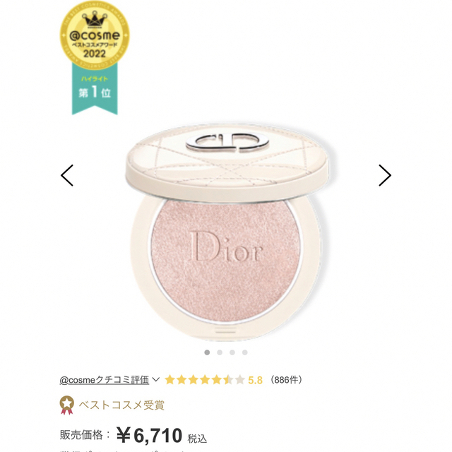 Dior(ディオール)の【uri様ご専用】 コスメ/美容のベースメイク/化粧品(フェイスパウダー)の商品写真