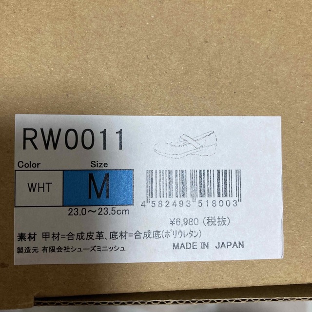 Re:getA(リゲッタ)のリゲッタ　RW0011 レディースの靴/シューズ(その他)の商品写真