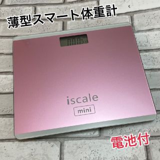 新品】体重計 デジタル表示 体脂肪 体重体組成計 ホワイト 白